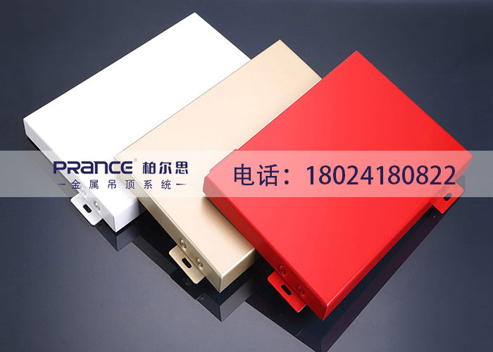 柏爾思...</p></span>]]></description>
    <pubDate><![CDATA[2025/7/27 8:37:59]]></pubDate>
    <category><![CDATA[行業(yè)動(dòng)態(tài)]]></category>
    <author><![CDATA[管理員]]></author>
</item>
<item>
    <title>辦公室吊頂扣板多少錢一平方</title>
    <link>http://www.552588.cn/hydt/1289.html</link>
    <description><![CDATA[<span style="font-size:16px;">辦公室裝修之前，要對(duì)自己的辦公室進(jìn)行精準(zhǔn)的測(cè)量，再根據(jù)整體空間劃分布局。每一個(gè)空間的吊頂面積，裝飾風(fēng)格來選擇產(chǎn)品。辦公室吊頂扣板產(chǎn)品的種類選擇有很多，不同的產(chǎn)品裝飾出來的效果是不一樣的</span>]]></description>
    <pubDate><![CDATA[2025/7/27 8:37:59]]></pubDate>
    <category><![CDATA[行業(yè)動(dòng)態(tài)]]></category>
    <author><![CDATA[管理員]]></author>
</item>
<item>
    <title>吊頂用的鋁合金扣板</title>
    <link>http://www.552588.cn/hydt/1288.html</link>
    <description><![CDATA[<p><span style=