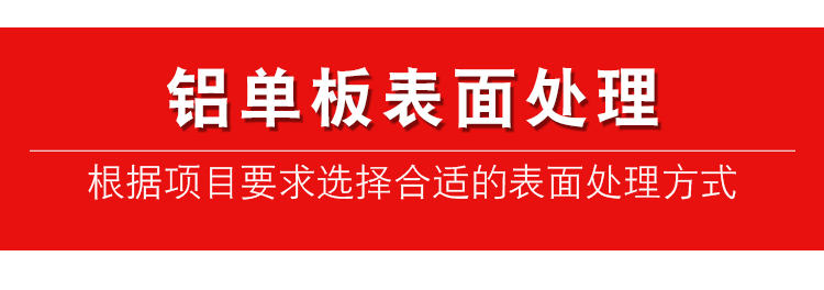 柏爾思穿孔鋁單板